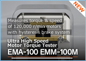 超高速モータトルク試験機