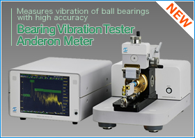 ベアリング振動測定機アンデロンメータ