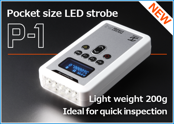 手のひらサイズの高輝度LEDストロボ