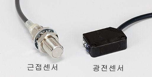 외부입력용 센서